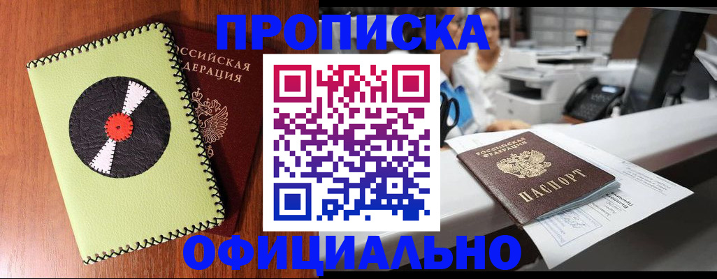 временная регистрация законно в Свердловской области