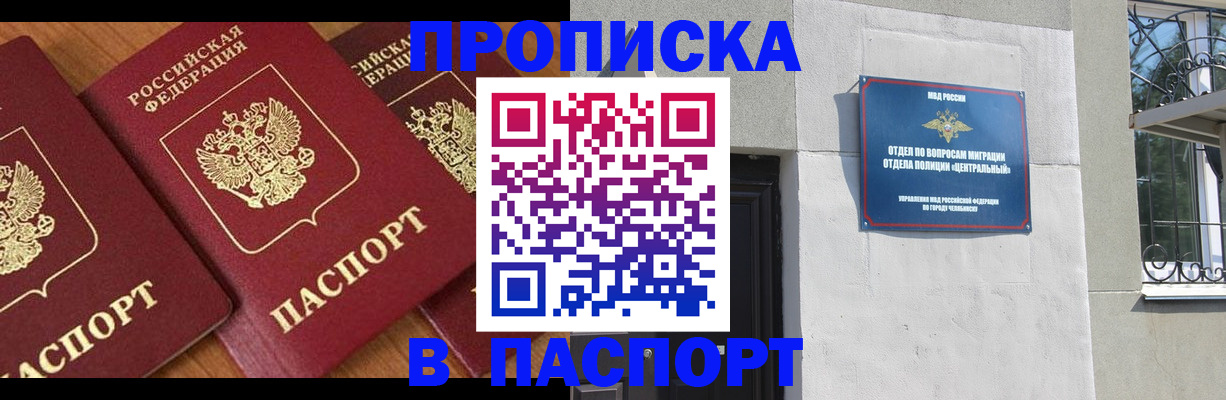 прописка от собственника в Свердловской области
