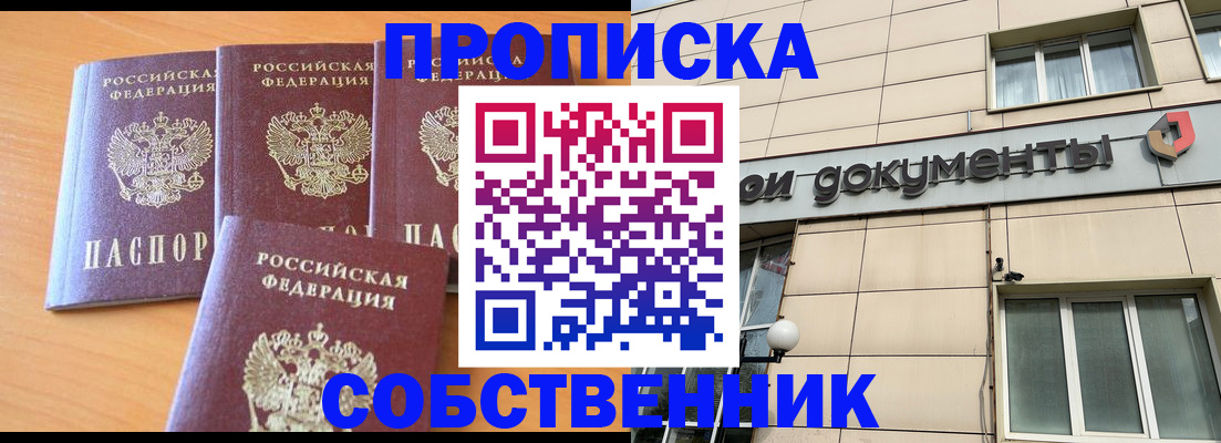 временная регистрация надежно в Свердловской области
